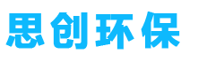 濰坊思創(chuàng)環(huán)保設(shè)備有限公司